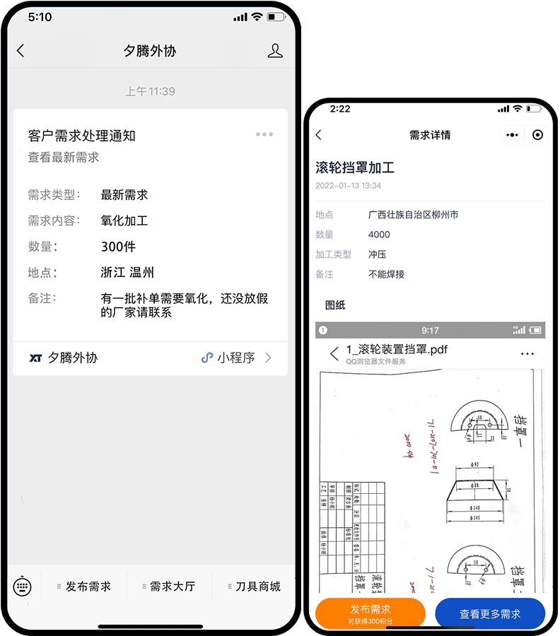 手机模板